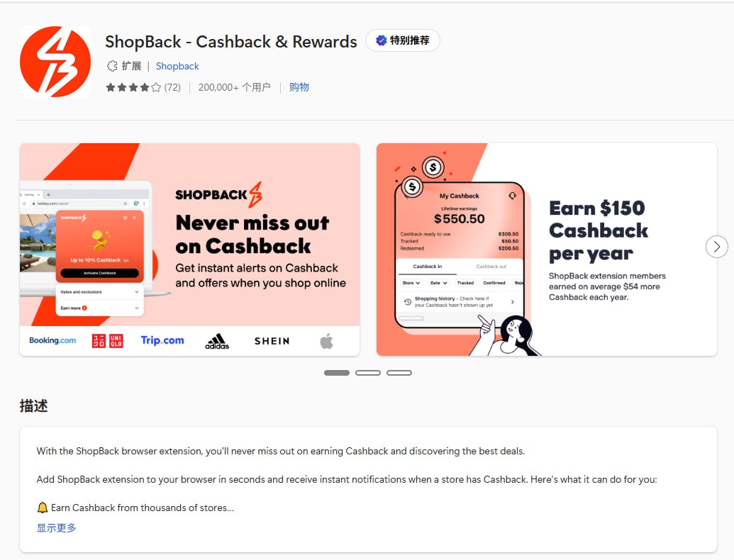 安装shopback插件