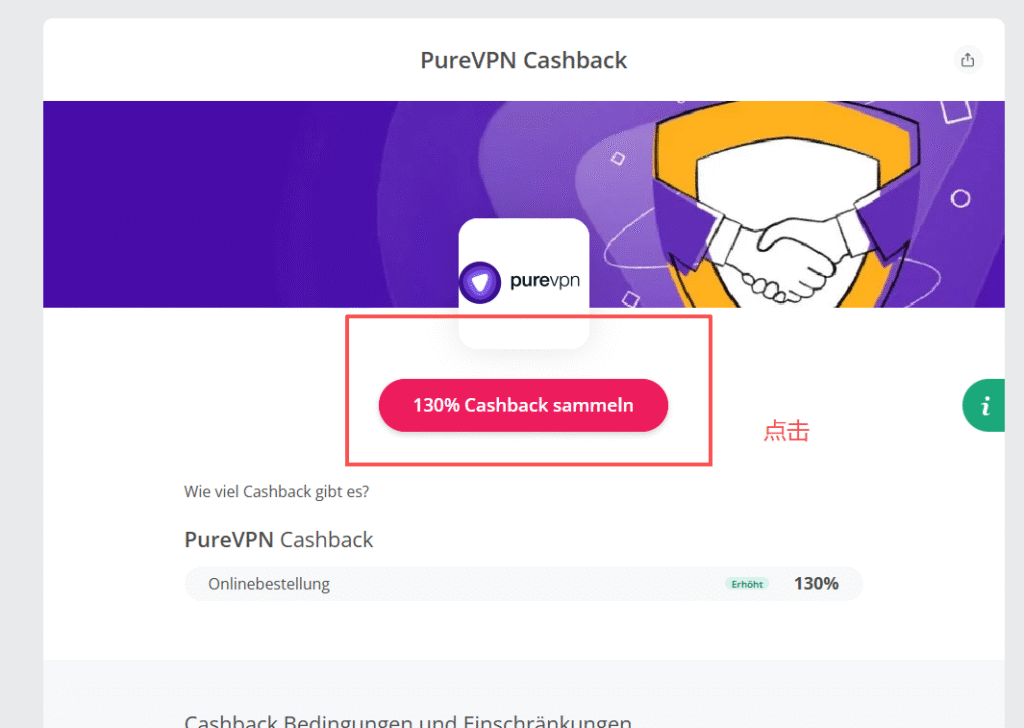 purevpn 页面