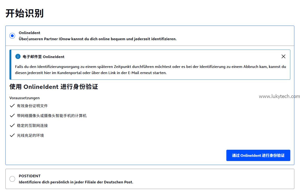 身份认证选项，选第一个网络选项